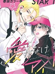 见习魔法师漫画 第四卷 逆写咒文